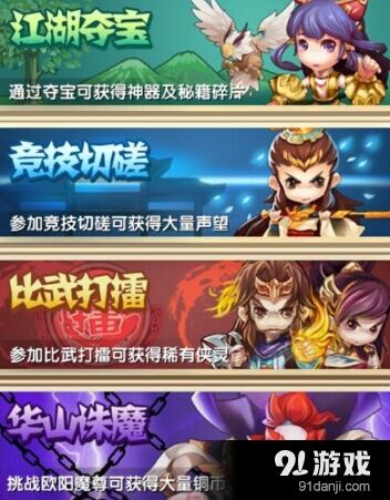 诛仙擂台