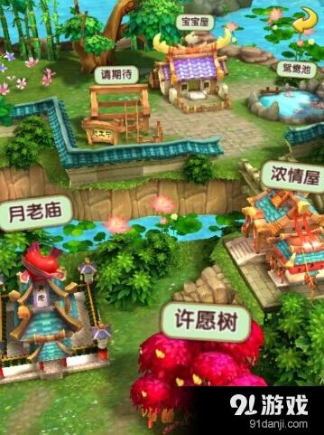 诛仙抢亲